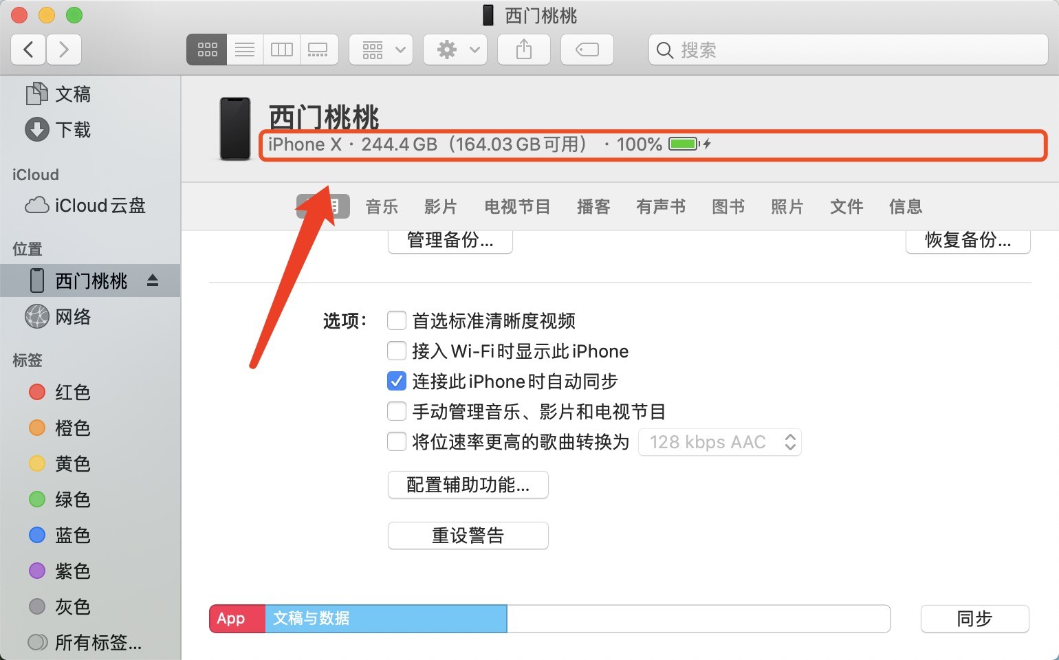 iPhone如何快速轻松获取UDID