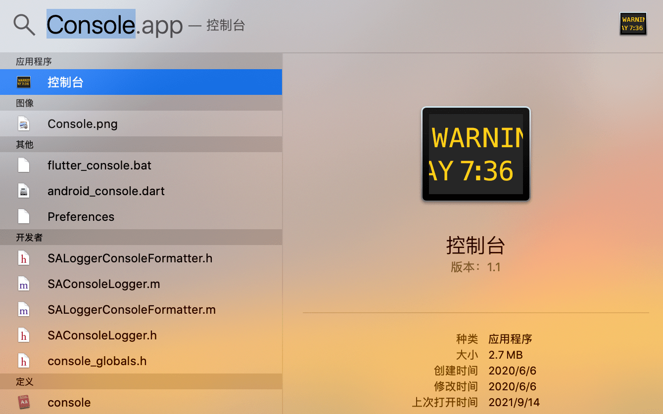iOS、Android实时查看App运行日志